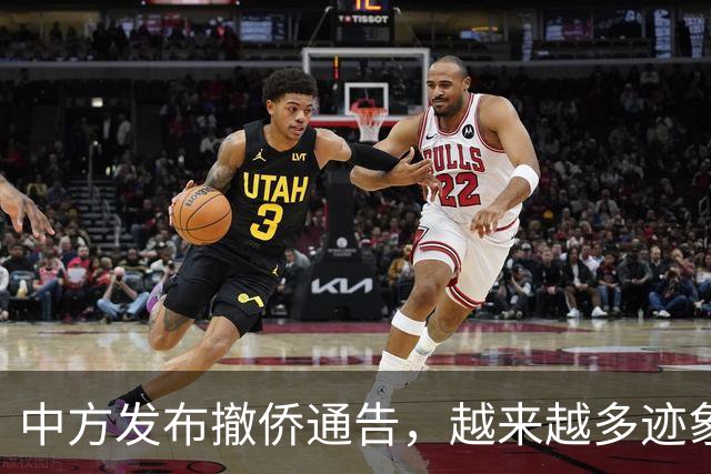 中方发布撤侨通告，越来越多迹象表明，台当局最后据点要塌？
