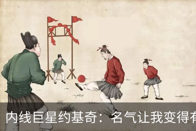 内线巨星约基奇：名气让我变得有点粗鲁