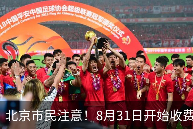 北京市民注意！8月31日开始收费！通州这6条道路路侧停车正式计费