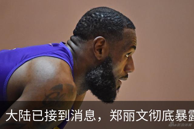 大陆已接到消息，郑丽文彻底暴露了，她在金门喊话赖清德做一件事