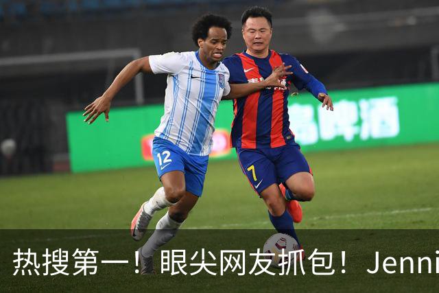 热搜第一！眼尖网友抓包！Jennie东京音乐节的时候疑似走光了