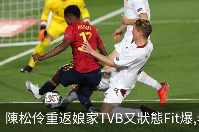 陳松伶重返娘家TVB又狀態Fit爆,老公張鐸化身專屬攝影師打情罵俏